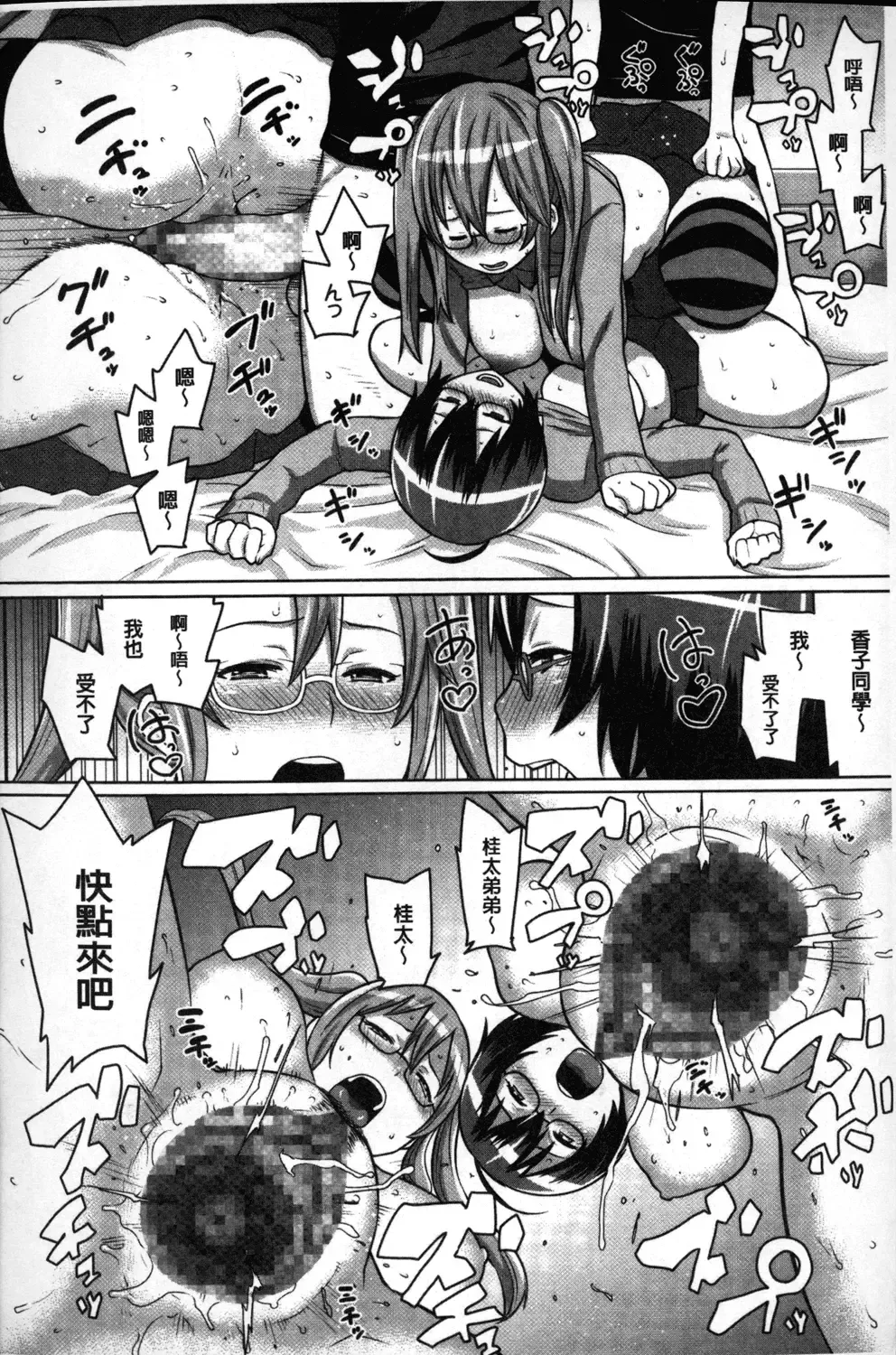 [Agata] Kaichou wa Mirareru no ga Osuki | 會長她最喜歡被看光光 Fhentai.net - Page 185