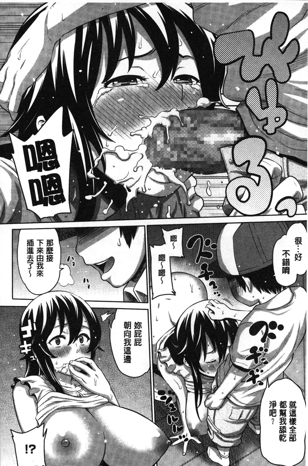 [Agata] Kaichou wa Mirareru no ga Osuki | 會長她最喜歡被看光光 Fhentai.net - Page 199