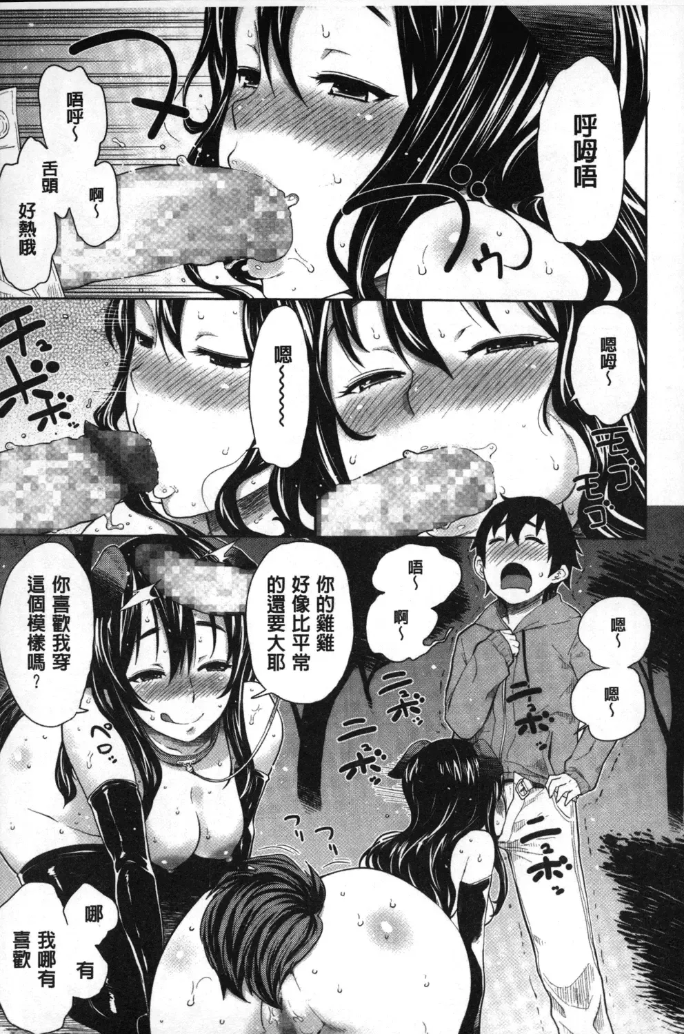 [Agata] Kaichou wa Mirareru no ga Osuki | 會長她最喜歡被看光光 Fhentai.net - Page 50