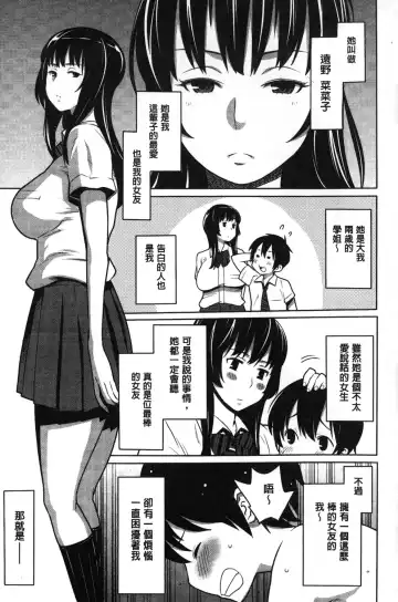 [Agata] Kaichou wa Mirareru no ga Osuki | 會長她最喜歡被看光光 Fhentai.net - Page 108