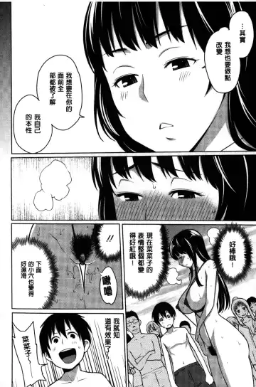 [Agata] Kaichou wa Mirareru no ga Osuki | 會長她最喜歡被看光光 Fhentai.net - Page 115