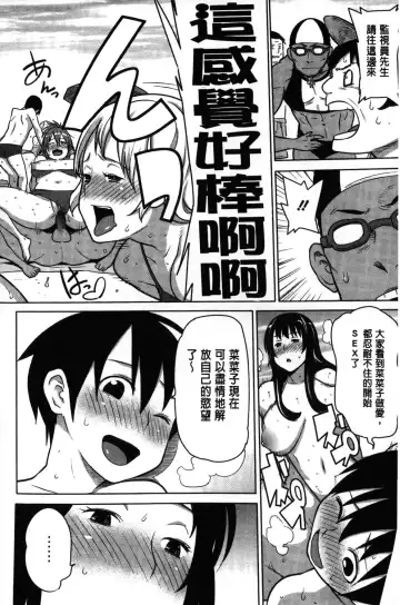 [Agata] Kaichou wa Mirareru no ga Osuki | 會長她最喜歡被看光光 Fhentai.net - Page 123