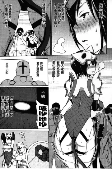 [Agata] Kaichou wa Mirareru no ga Osuki | 會長她最喜歡被看光光 Fhentai.net - Page 136