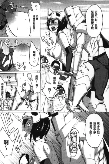 [Agata] Kaichou wa Mirareru no ga Osuki | 會長她最喜歡被看光光 Fhentai.net - Page 140