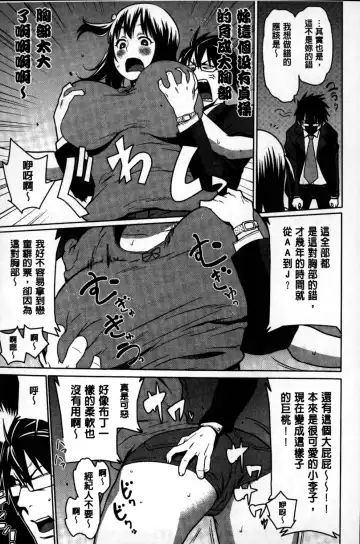 [Agata] Kaichou wa Mirareru no ga Osuki | 會長她最喜歡被看光光 Fhentai.net - Page 150