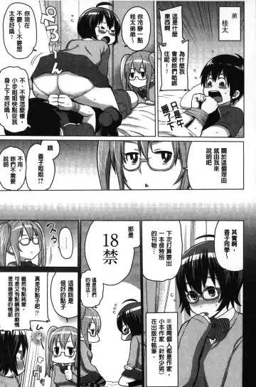 [Agata] Kaichou wa Mirareru no ga Osuki | 會長她最喜歡被看光光 Fhentai.net - Page 170