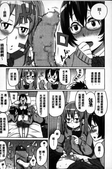 [Agata] Kaichou wa Mirareru no ga Osuki | 會長她最喜歡被看光光 Fhentai.net - Page 172