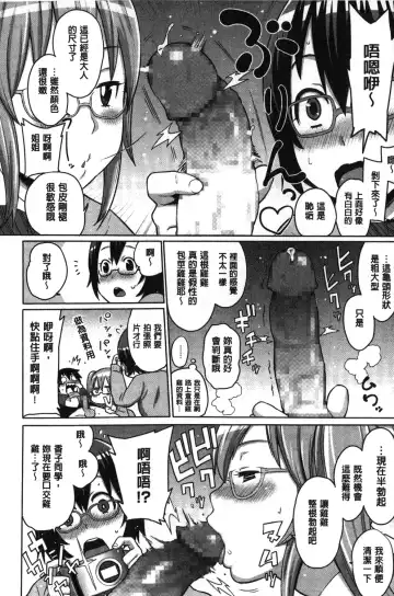 [Agata] Kaichou wa Mirareru no ga Osuki | 會長她最喜歡被看光光 Fhentai.net - Page 173