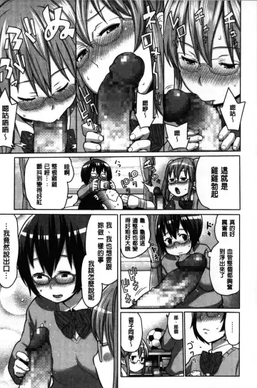 [Agata] Kaichou wa Mirareru no ga Osuki | 會長她最喜歡被看光光 Fhentai.net - Page 174