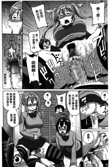 [Agata] Kaichou wa Mirareru no ga Osuki | 會長她最喜歡被看光光 Fhentai.net - Page 179