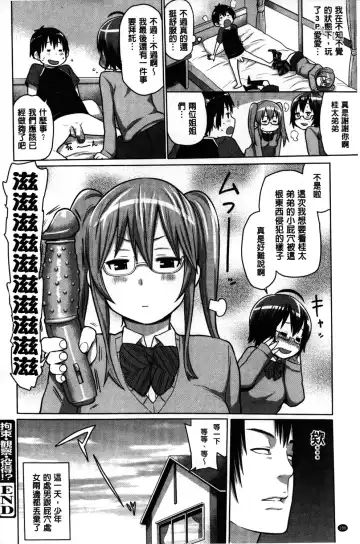 [Agata] Kaichou wa Mirareru no ga Osuki | 會長她最喜歡被看光光 Fhentai.net - Page 187