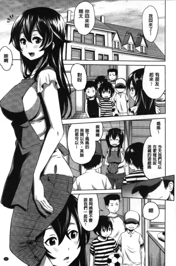 [Agata] Kaichou wa Mirareru no ga Osuki | 會長她最喜歡被看光光 Fhentai.net - Page 188