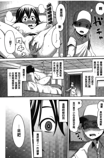 [Agata] Kaichou wa Mirareru no ga Osuki | 會長她最喜歡被看光光 Fhentai.net - Page 191