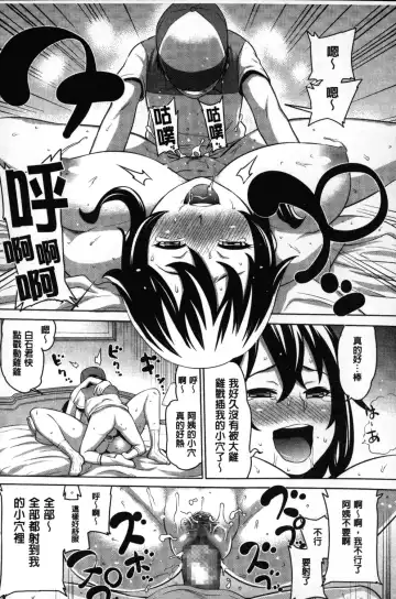 [Agata] Kaichou wa Mirareru no ga Osuki | 會長她最喜歡被看光光 Fhentai.net - Page 194