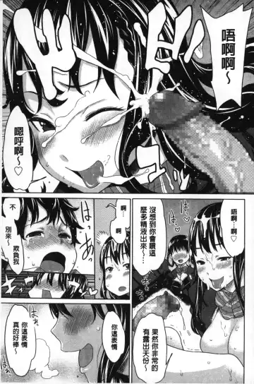 [Agata] Kaichou wa Mirareru no ga Osuki | 會長她最喜歡被看光光 Fhentai.net - Page 34