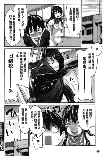 [Agata] Kaichou wa Mirareru no ga Osuki | 會長她最喜歡被看光光 Fhentai.net - Page 43