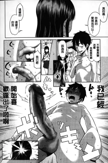 [Agata] Kaichou wa Mirareru no ga Osuki | 會長她最喜歡被看光光 Fhentai.net - Page 77