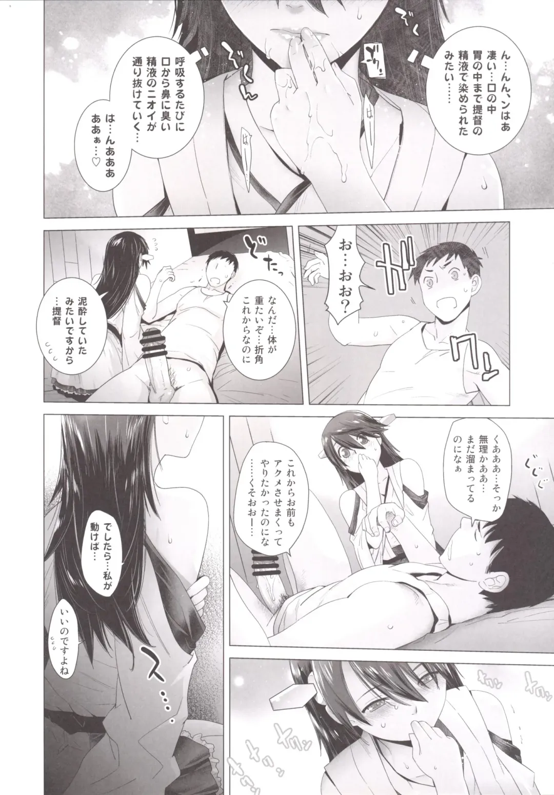 [Ootsuka Kotora] COMING EVENT 3 Fhentai - Page 11