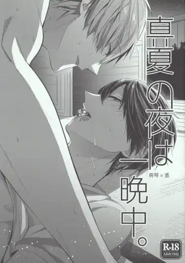 Read [Gesshi] Manatsu no Yoru ha Hitobanjuu - Fhentai.net