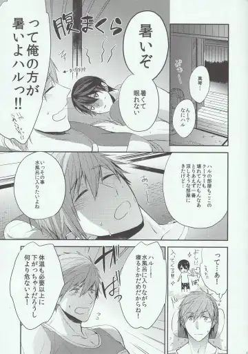 [Gesshi] Manatsu no Yoru ha Hitobanjuu Fhentai.net - Page 3