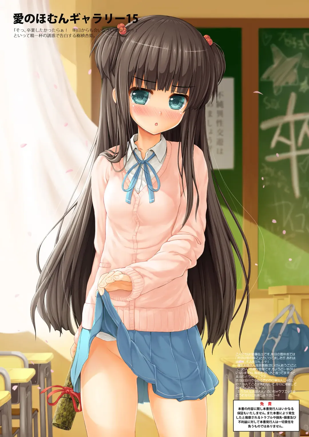 [Endou Hiroto] Bakunyuu Onee-san wa Netsu ga Dechau to Hageshiku Undou Shitaku Naru! Fhentai - Page 2