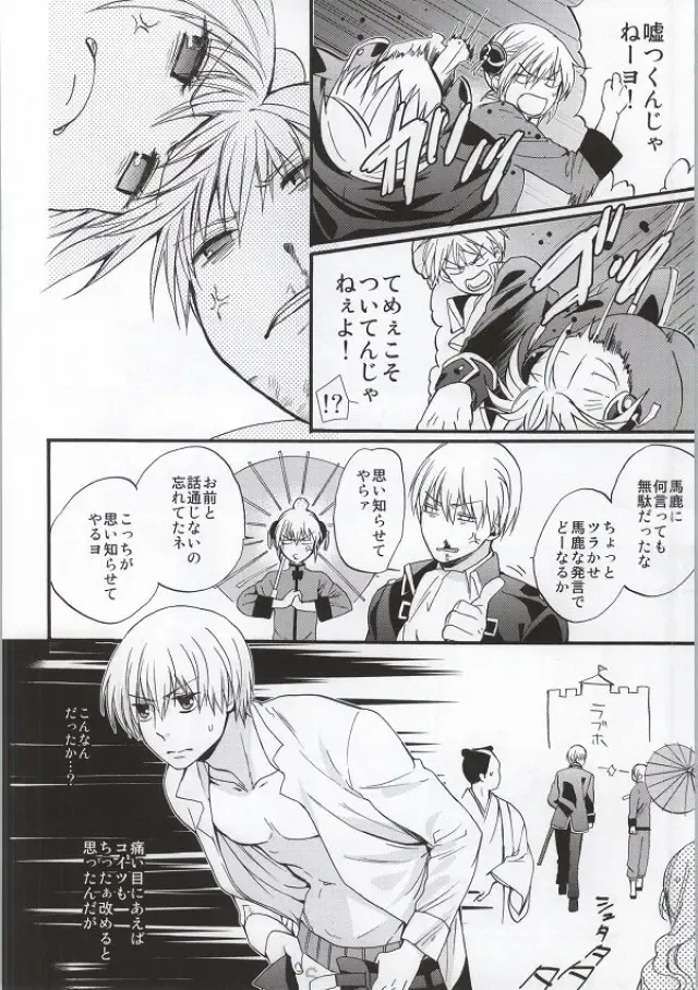 [Satomi] ! Fhentai - Page 11