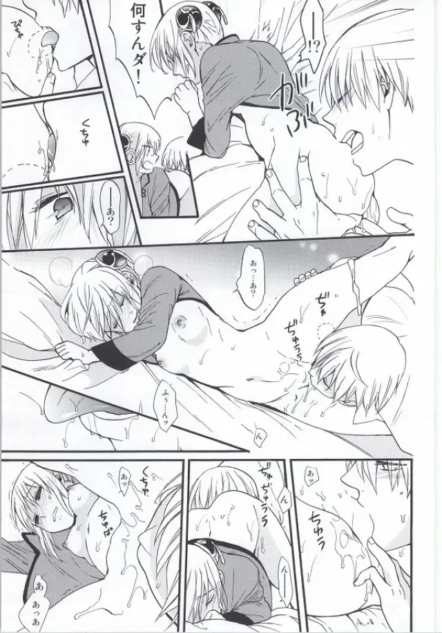 [Satomi] ! Fhentai - Page 18