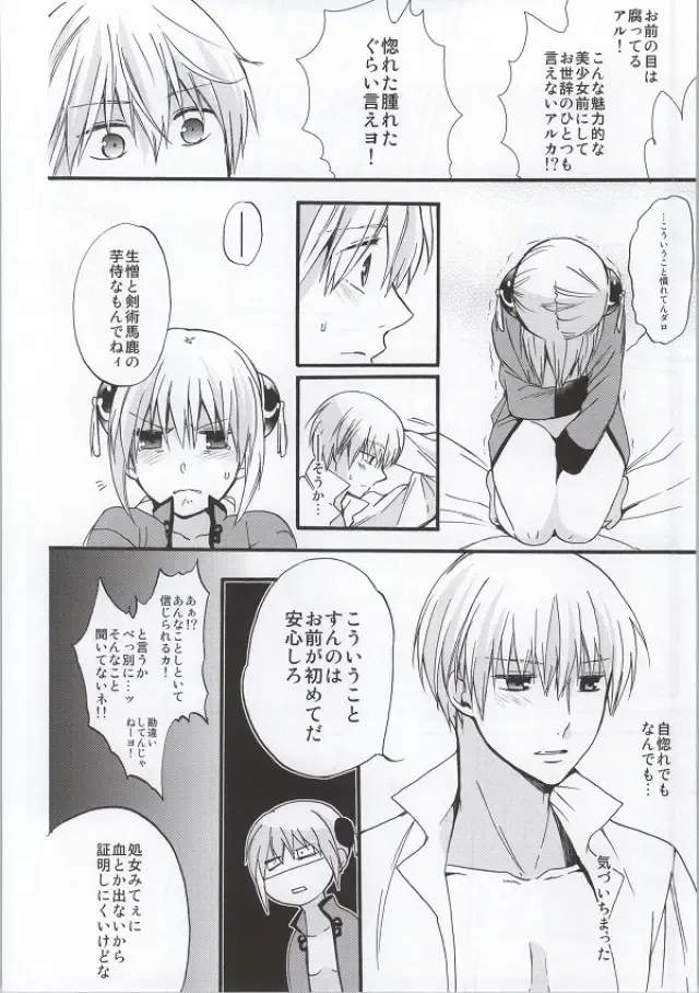 [Satomi] ! Fhentai - Page 21