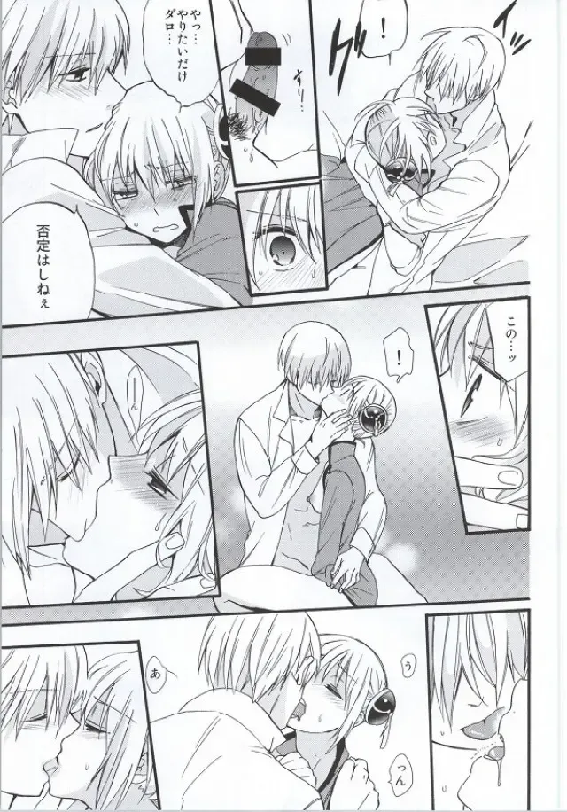 [Satomi] ! Fhentai - Page 22