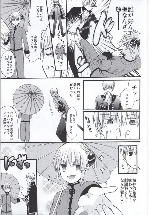 [Satomi] ! Fhentai - Page 6