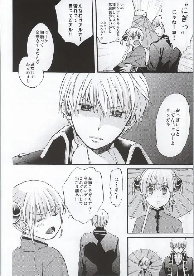 [Satomi] ! Fhentai - Page 7