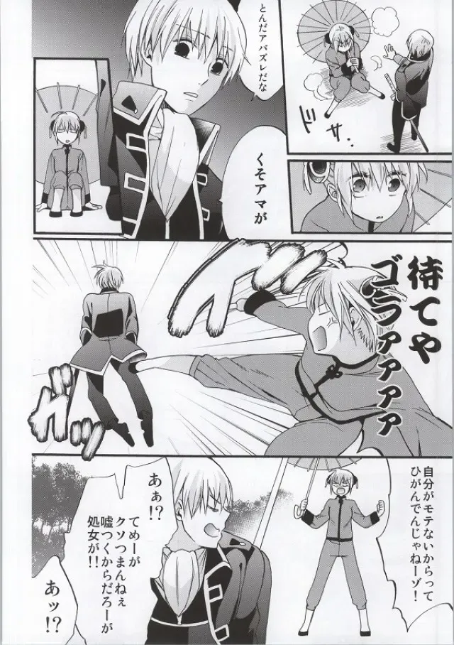 [Satomi] ! Fhentai - Page 9