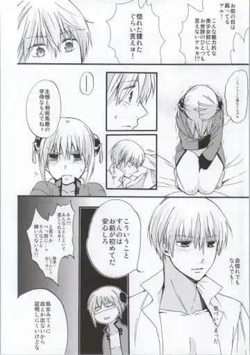 [Satomi] ! Fhentai - Page 21