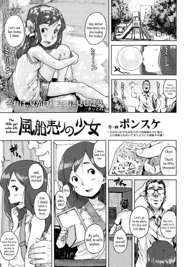 Read [Ponsuke] Fuusen Uri no Shoujo | The Girl Who Sells Balloons - Fhentai.net