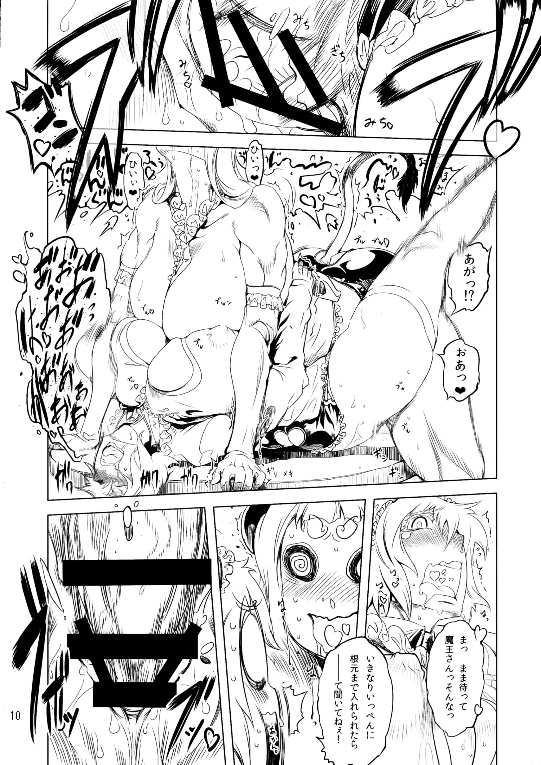 [Drill Jill] Kotoni-san to Motto Motto Mesu Maou-chan wo ○○ shitai!!! Fhentai - Page 10