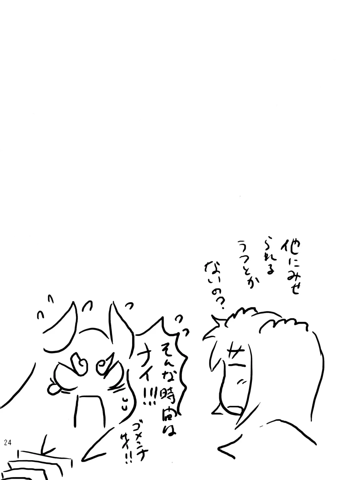 [Drill Jill] Kotoni-san to Motto Motto Mesu Maou-chan wo ○○ shitai!!! Fhentai - Page 23