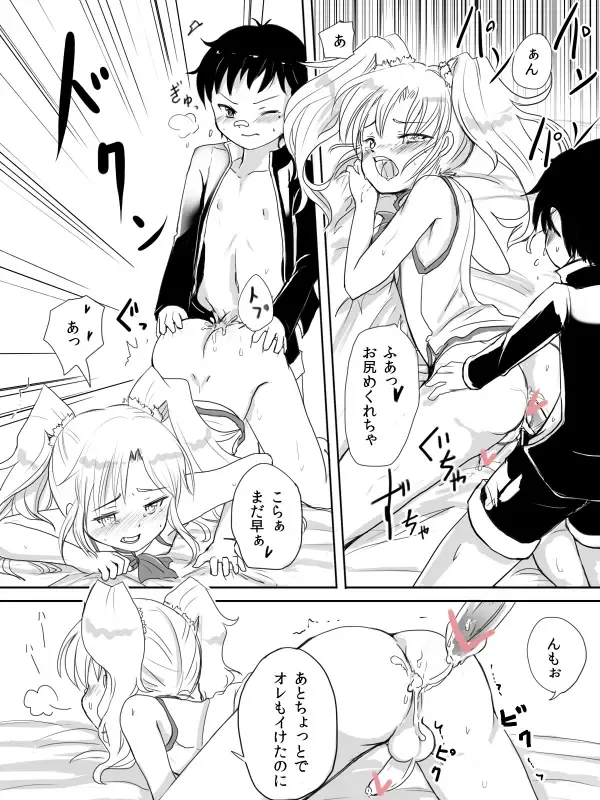 [Kanahito] Busou TwinTa Otokonoko, to Shoubu. Fhentai.net - Page 6