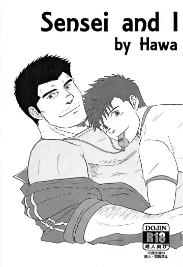 [Hawa] Sensei to, Ore. | Sensei and I Fhentai - Page 2