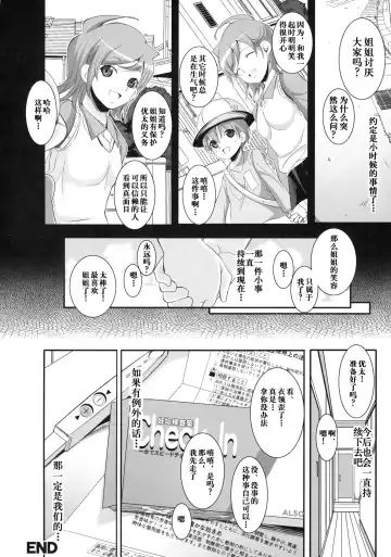 [Chiro] Futari no Yakusoku Fhentai.net - Page 21