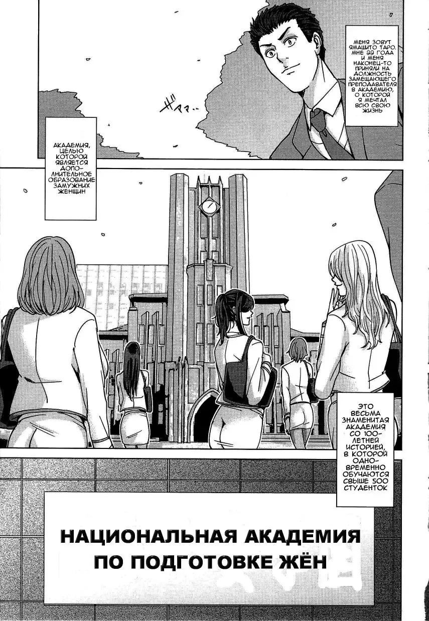 [Maimu-maimu] Kokuritsu Hitozuma Gakuen - National Married Academy Ch. 1-4 Fhentai - Page 10