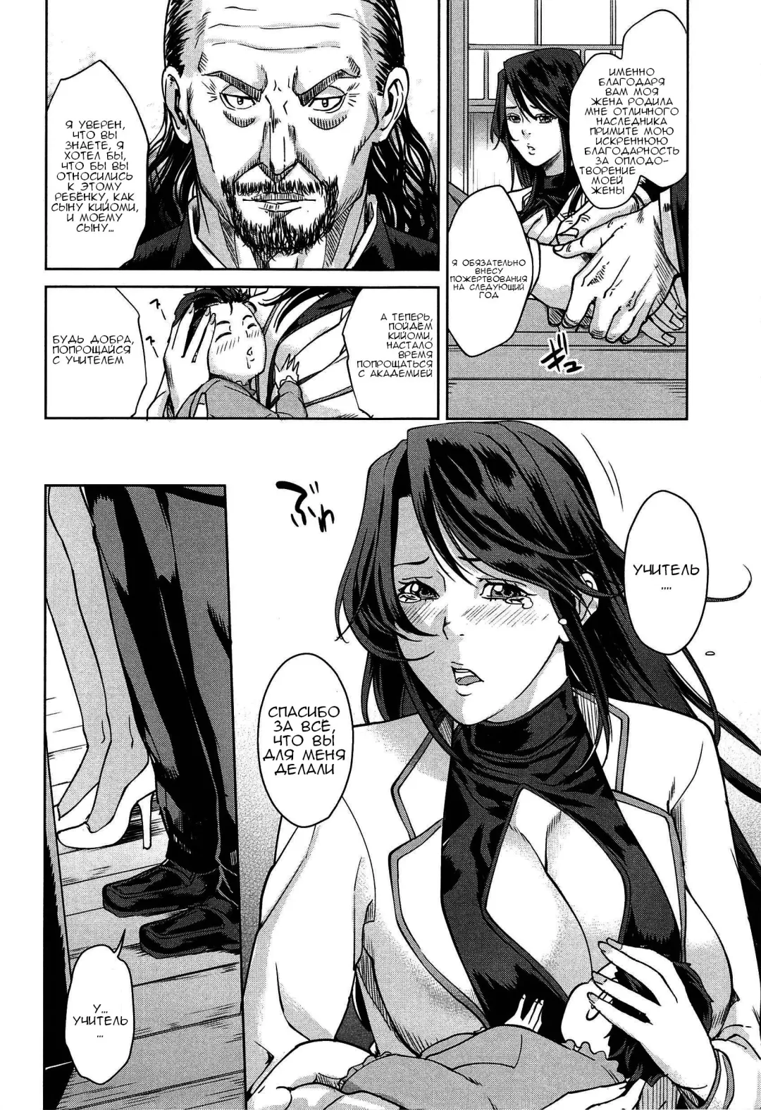 [Maimu-maimu] Kokuritsu Hitozuma Gakuen - National Married Academy Ch. 1-4 Fhentai - Page 105