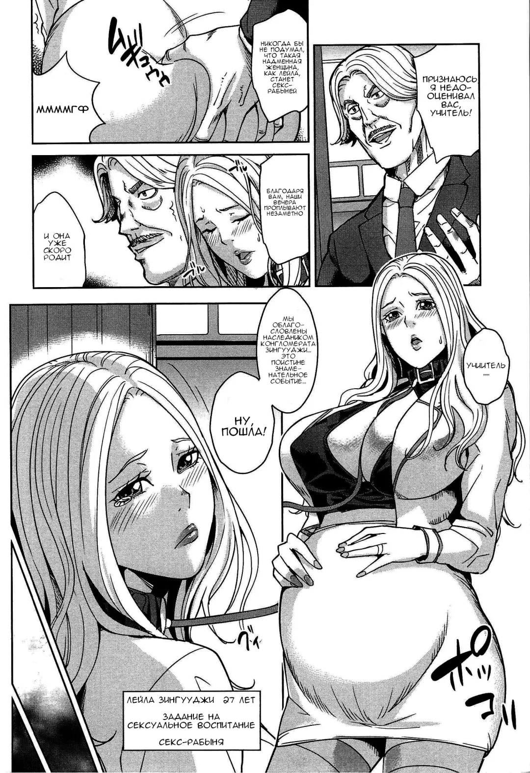 [Maimu-maimu] Kokuritsu Hitozuma Gakuen - National Married Academy Ch. 1-4 Fhentai - Page 107