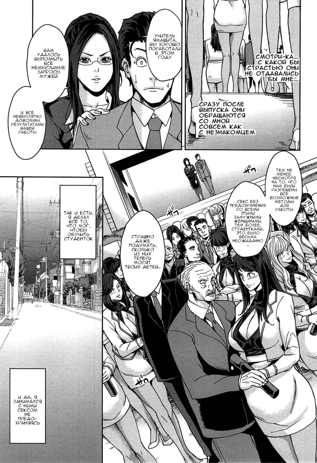 [Maimu-maimu] Kokuritsu Hitozuma Gakuen - National Married Academy Ch. 1-4 Fhentai - Page 108