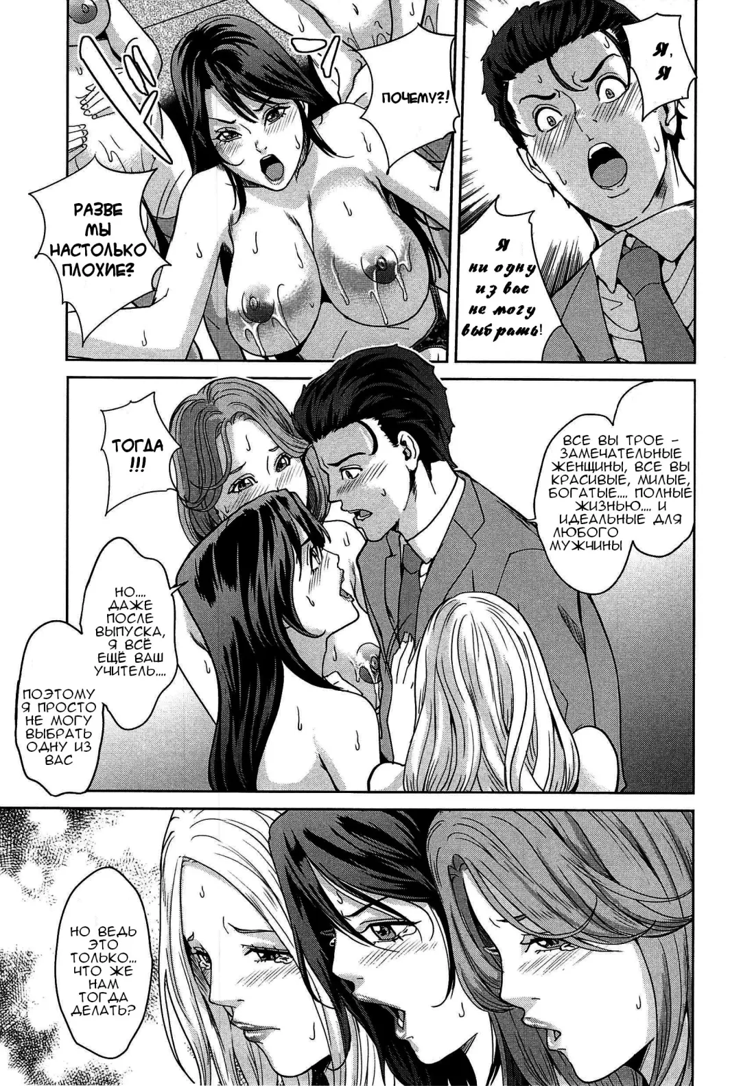 [Maimu-maimu] Kokuritsu Hitozuma Gakuen - National Married Academy Ch. 1-4 Fhentai - Page 126