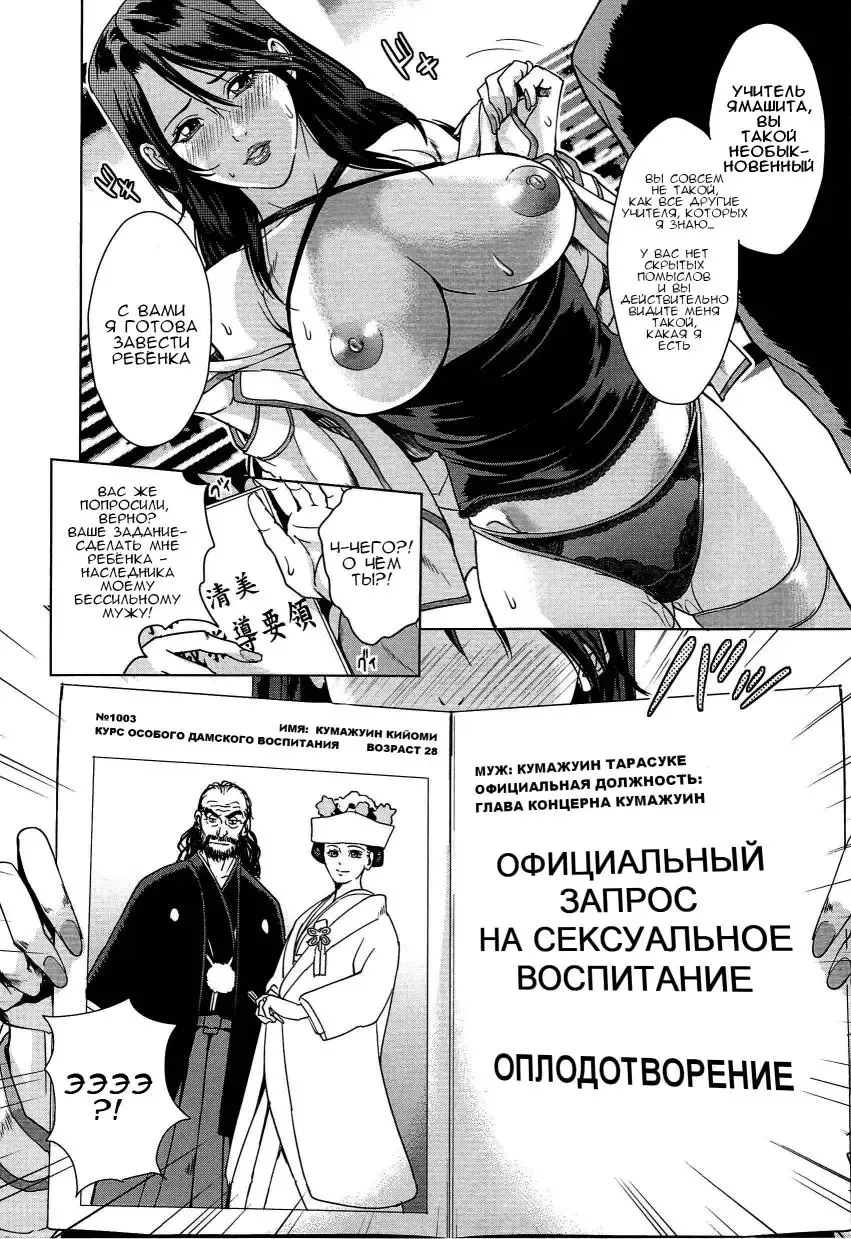 [Maimu-maimu] Kokuritsu Hitozuma Gakuen - National Married Academy Ch. 1-4 Fhentai - Page 25