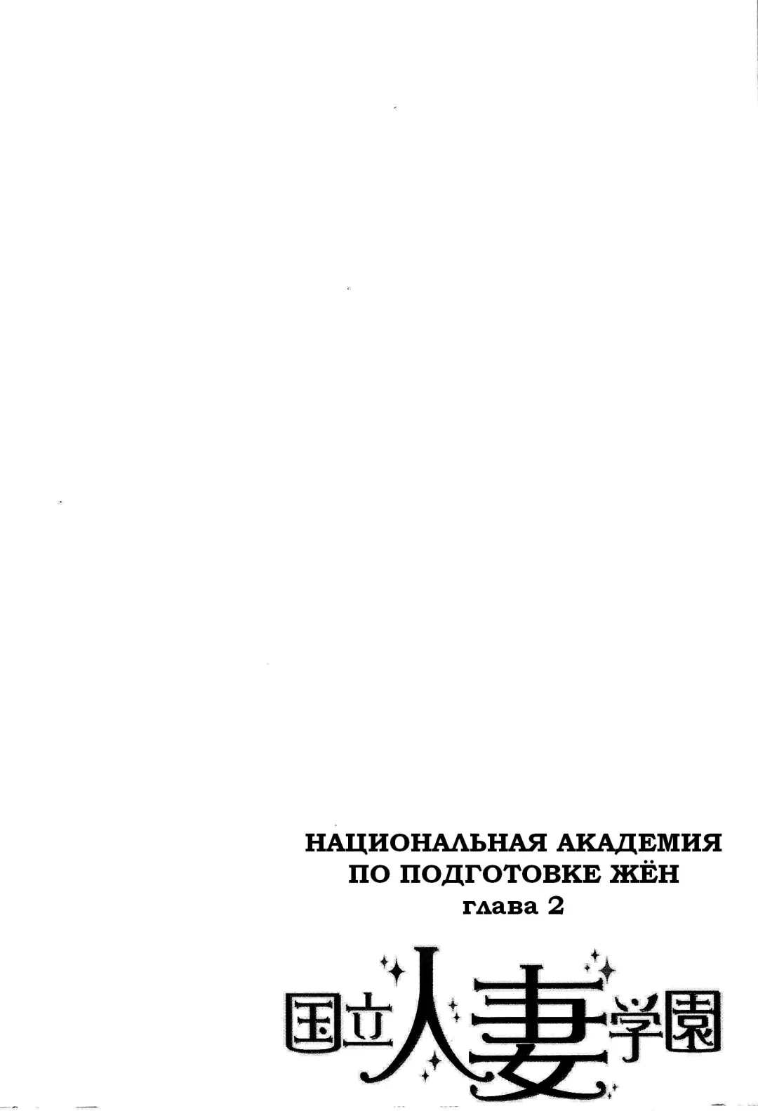 [Maimu-maimu] Kokuritsu Hitozuma Gakuen - National Married Academy Ch. 1-4 Fhentai - Page 41