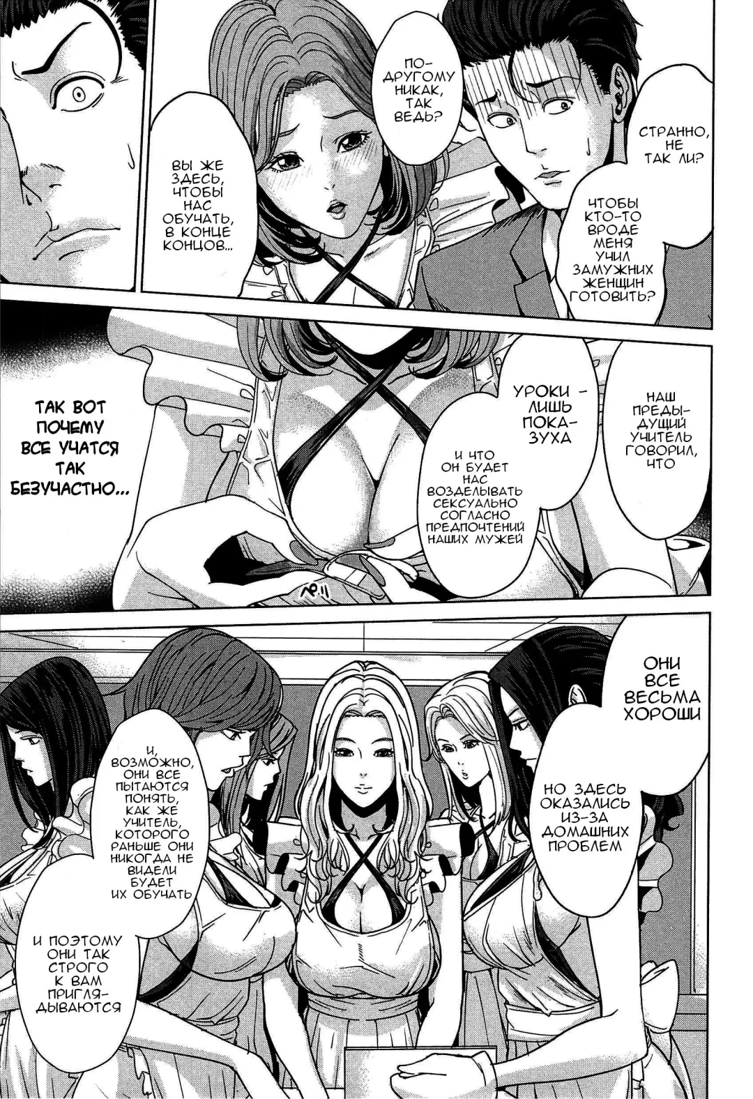 [Maimu-maimu] Kokuritsu Hitozuma Gakuen - National Married Academy Ch. 1-4 Fhentai - Page 44