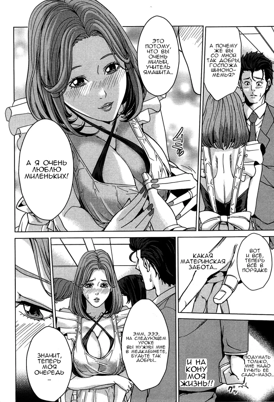 [Maimu-maimu] Kokuritsu Hitozuma Gakuen - National Married Academy Ch. 1-4 Fhentai - Page 45