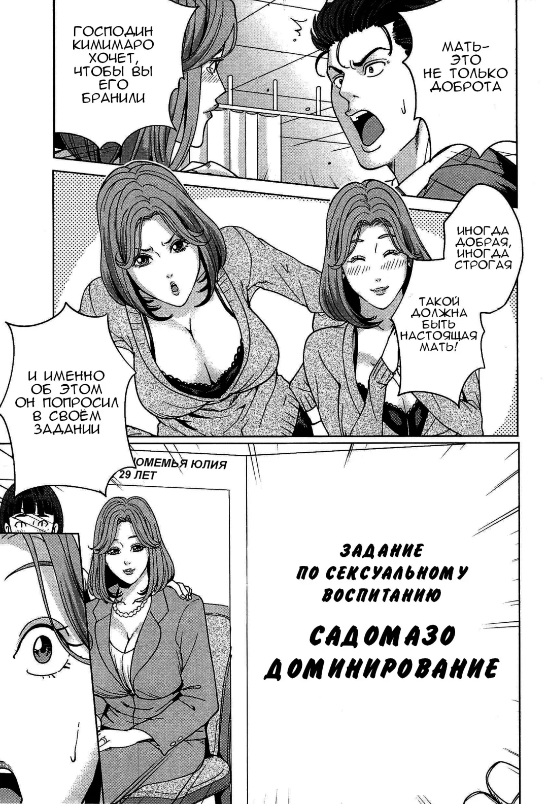 [Maimu-maimu] Kokuritsu Hitozuma Gakuen - National Married Academy Ch. 1-4 Fhentai - Page 54