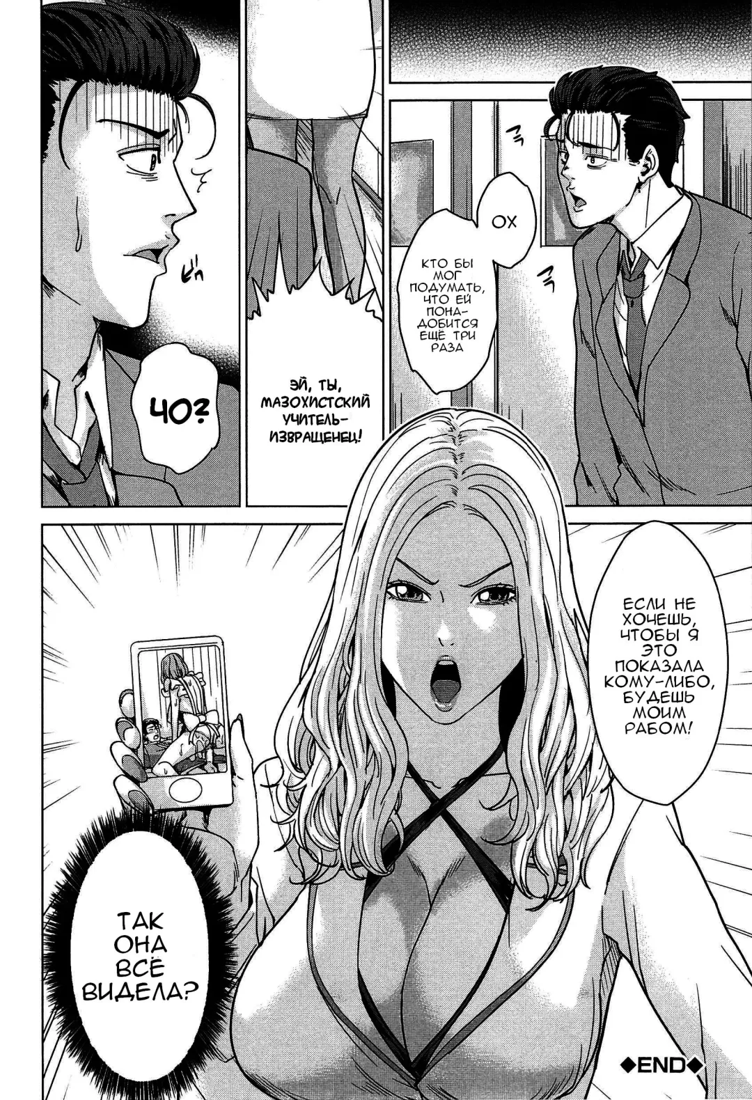 [Maimu-maimu] Kokuritsu Hitozuma Gakuen - National Married Academy Ch. 1-4 Fhentai - Page 72
